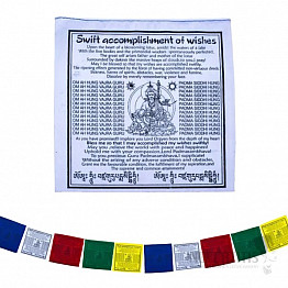 Tibetské modlitebné zástavky Guru rinpočhe 10 ks